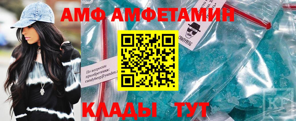 Амфетамин  АМФЕТАМИН Premium  Вход с VPN  Грозный 