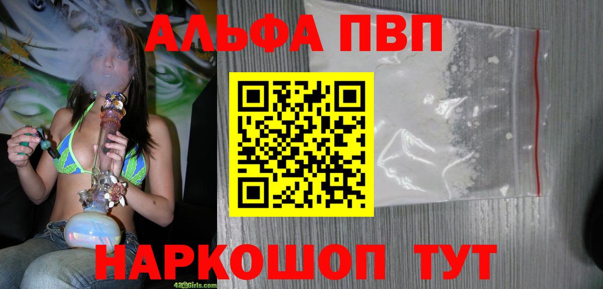 где продают наркотики  Вход с VPN  Alfa_PVP мука  Грозный  Alfa_PVP крисы CK  APVP СК 