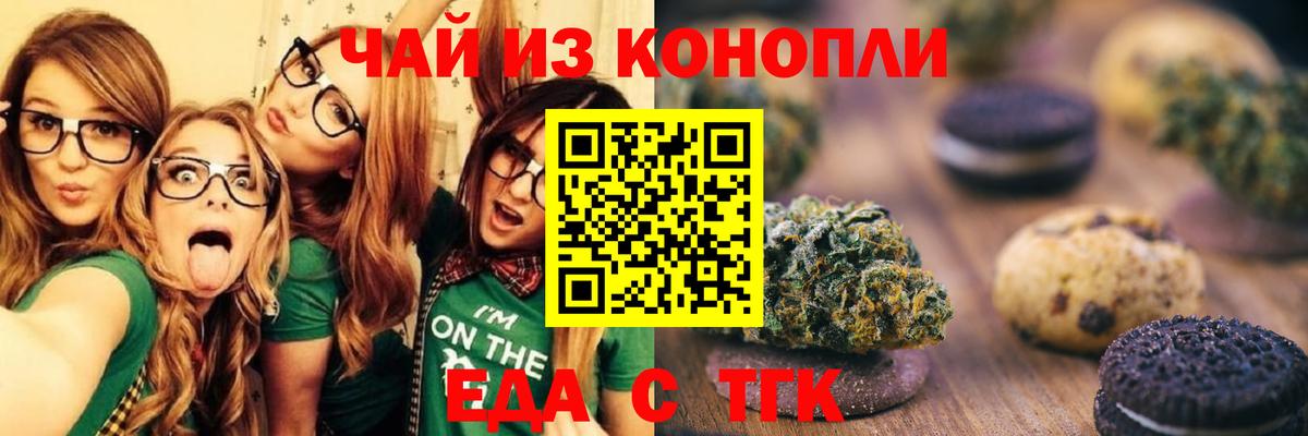 Грозный  Canna-Cookies конопля  Вход с VPN 