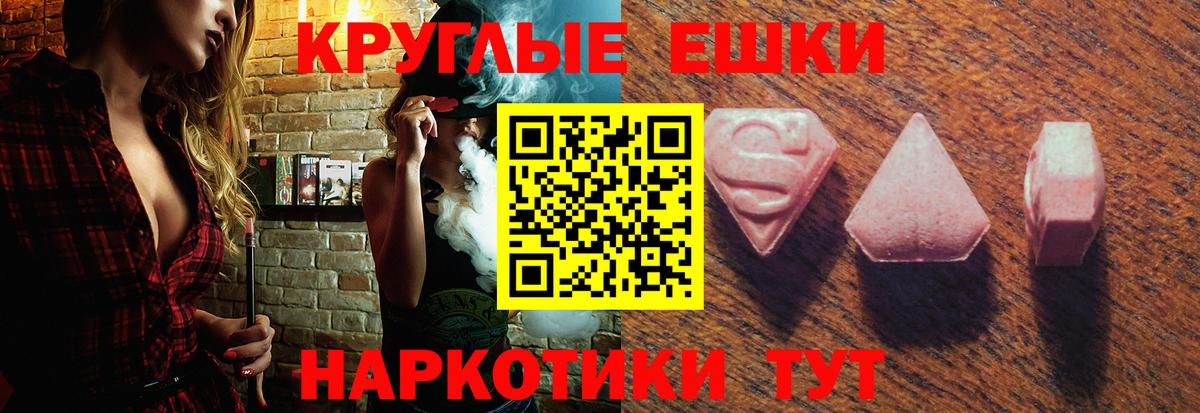 Ecstasy таблы Грозный