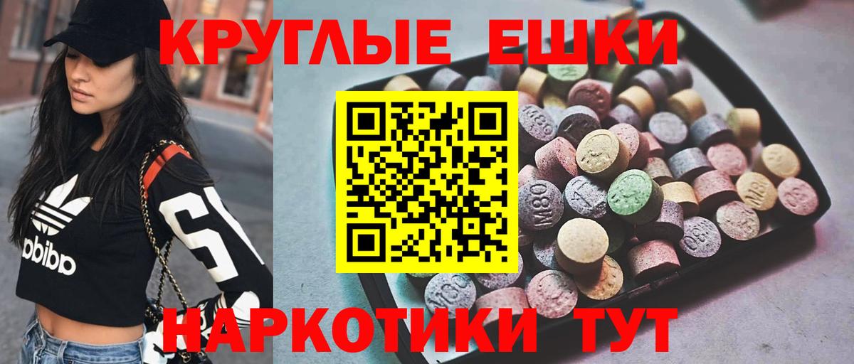 ЭКСТАЗИ  Вход с VPN  Грозный  ЭКСТАЗИ круглые 