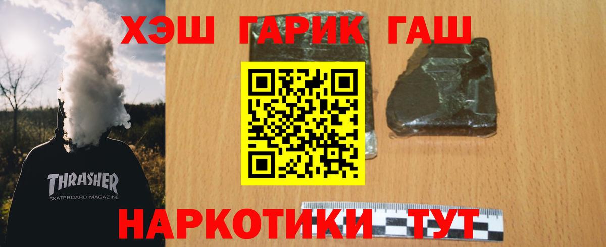 ГАШИШ хэш  даркнет сайт  Грозный  Вход с VPN 