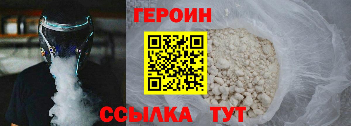 ГЕРОИН VHQ  Вход с VPN  Грозный 