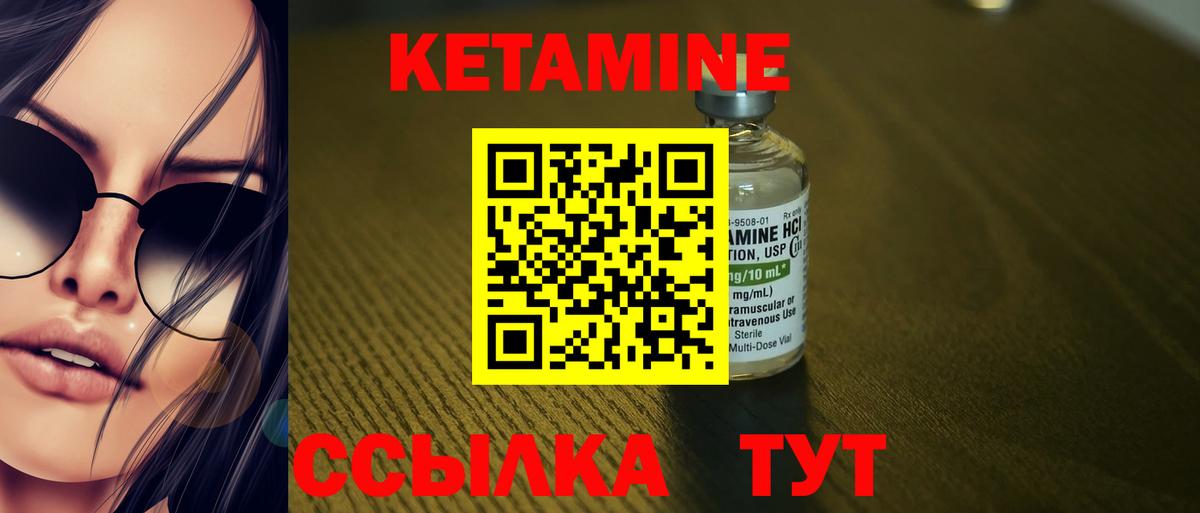 Кетамин VHQ  Вход с VPN  Кетамин ketamine  Грозный 
