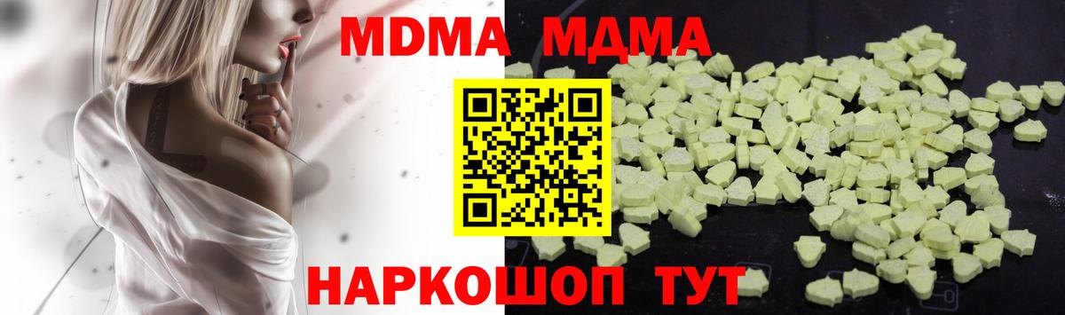 MDMA VHQ  МДМА кристаллы  Грозный  MDMA  Вход с VPN 