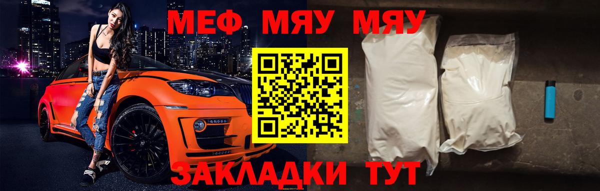 Меф VHQ  Вход с VPN  МЕФ  Грозный  Мефедрон mephedrone 