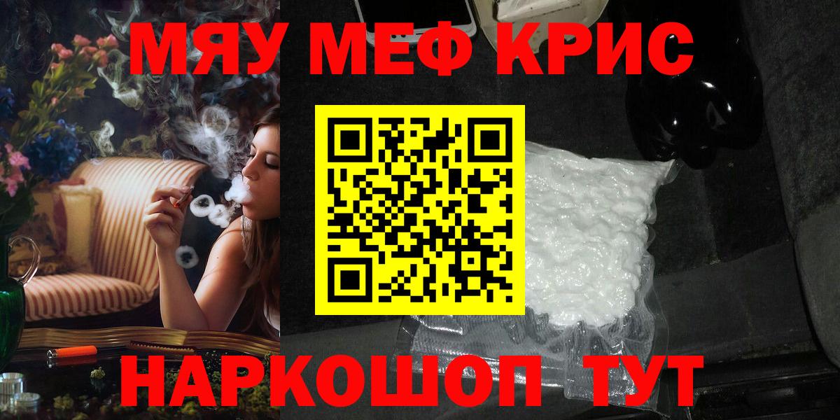 Меф  Грозный