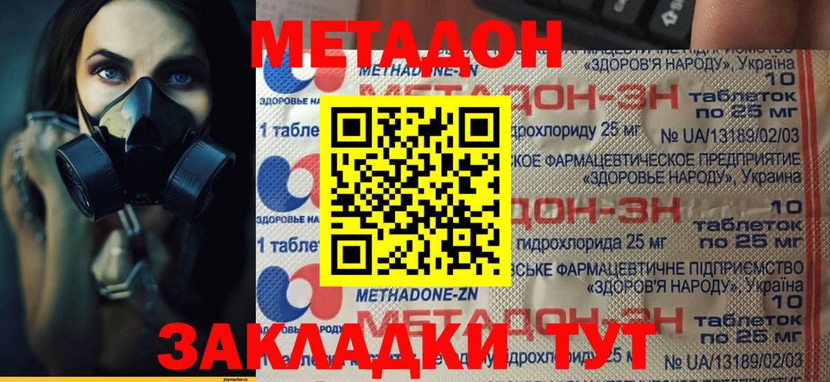 omg tor  Метадон methadone  Метадон кристалл  Вход с VPN  Грозный 