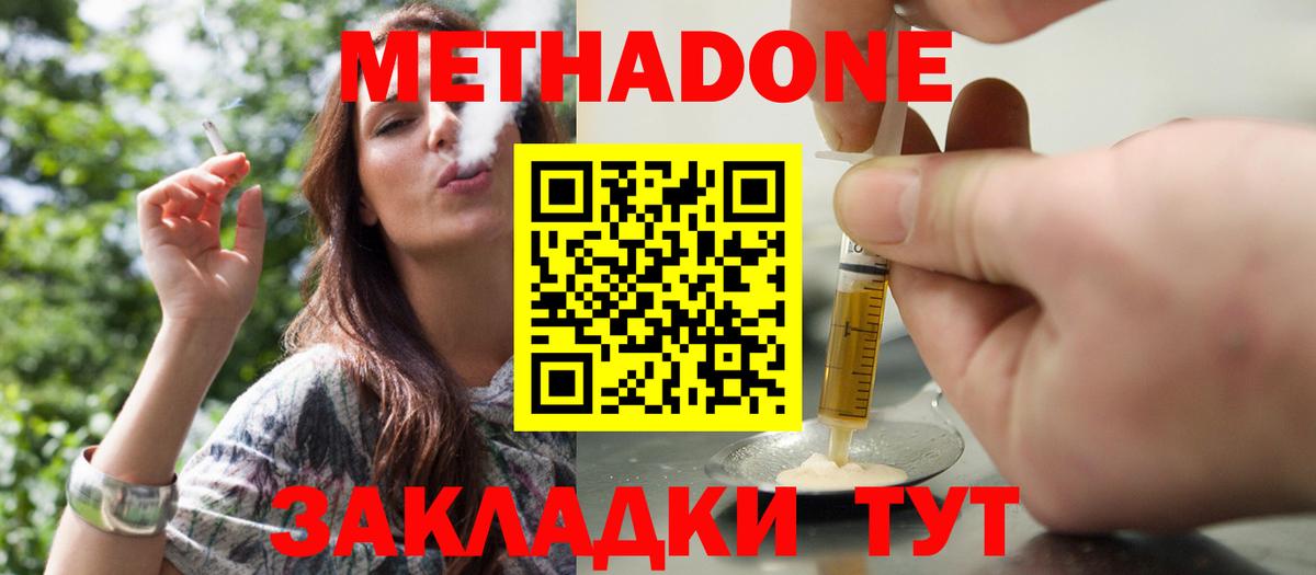 Метадон белоснежный Грозный